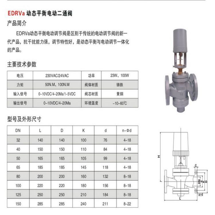 VB7300、VB3300比例積分電動三通閥